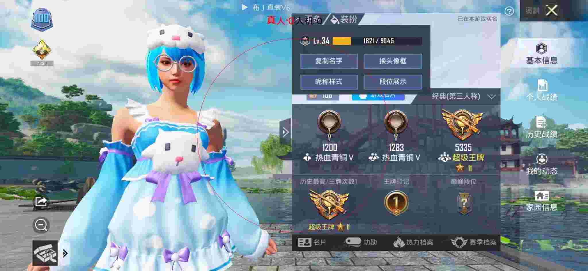 和平精英布丁直装透视 - 和平精英直男遇到外挂辅助预览图